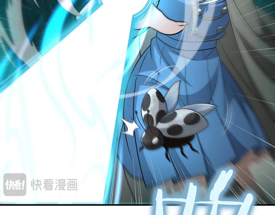 《被嘲笑的魔王，靠抽奖开无双》第33话 不简单 第78页