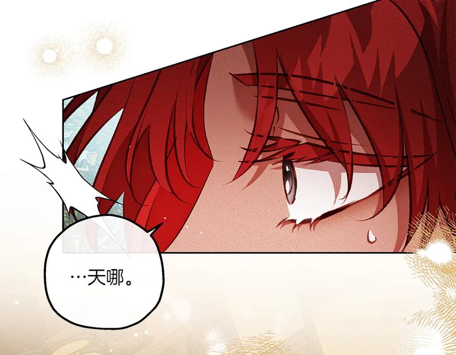 《如果疯狗拎起棍子》第33话 骚乱 第75页