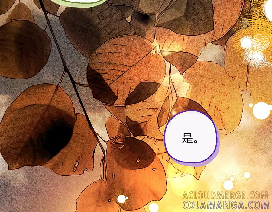 《如果疯狗拎起棍子》第33话 骚乱 第149页