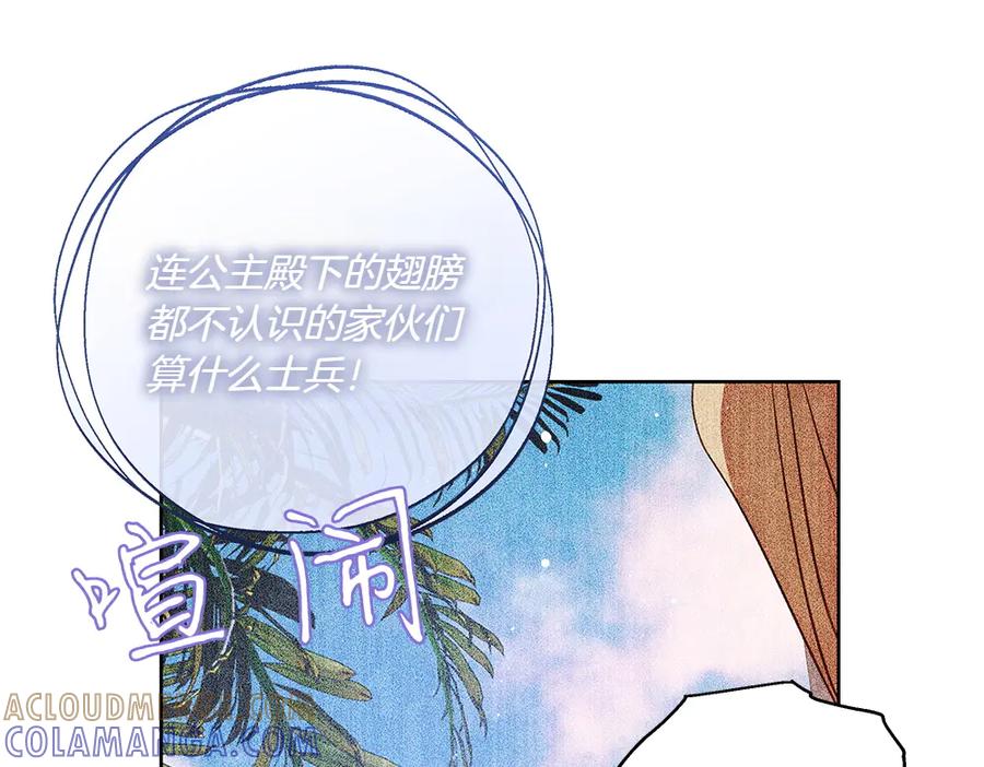 《如果疯狗拎起棍子》第33话 骚乱 第49页