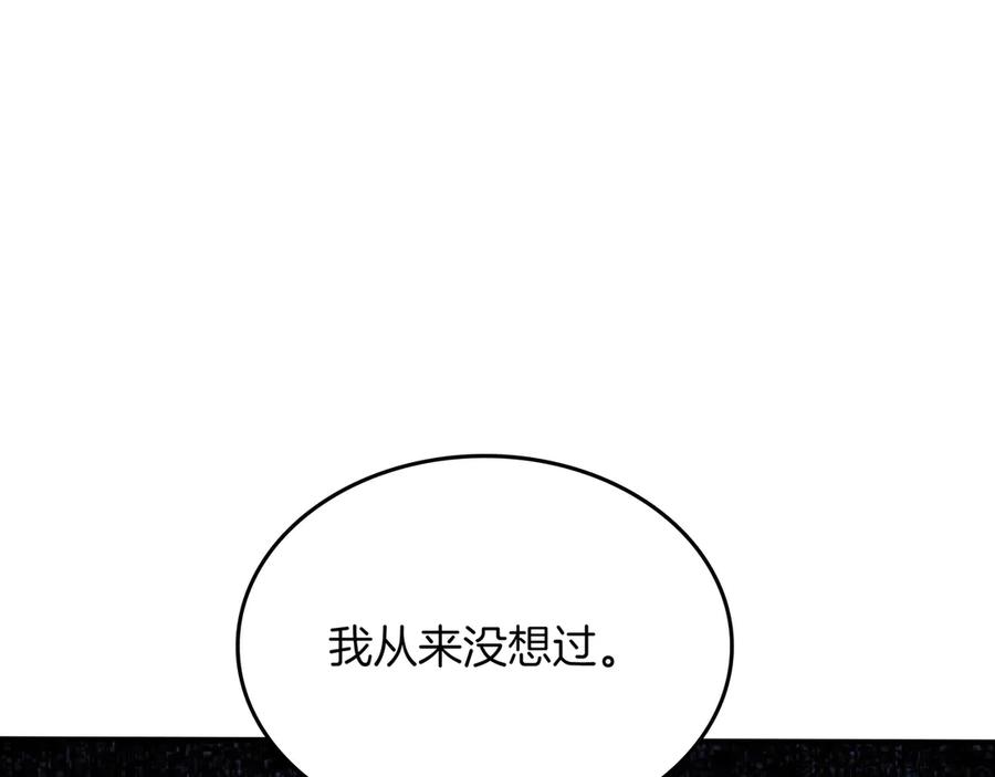《被嘲笑的魔王，靠抽奖开无双》第33话 不简单 第40页