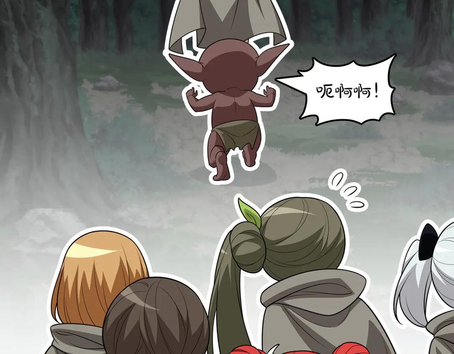 《被嘲笑的魔王，靠抽奖开无双》第33话 不简单 第168页