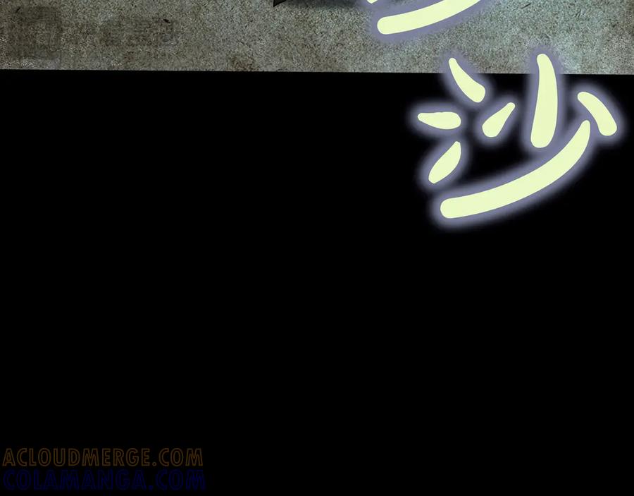《被嘲笑的魔王，靠抽奖开无双》第33话 不简单 第137页