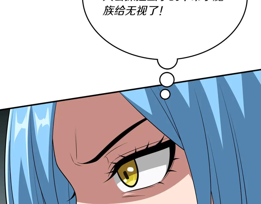 《被嘲笑的魔王，靠抽奖开无双》第33话 不简单 第110页