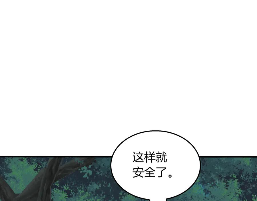 《被嘲笑的魔王，靠抽奖开无双》第33话 不简单 第212页