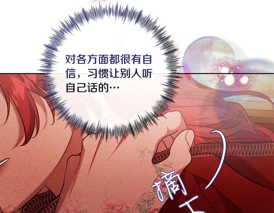 《如果疯狗拎起棍子》第33话 骚乱 第30页