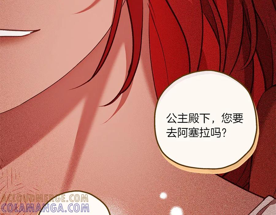 《如果疯狗拎起棍子》第33话 骚乱 第109页