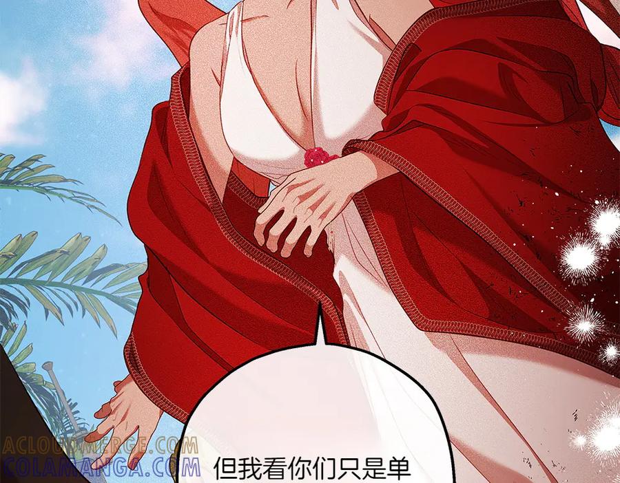 《如果疯狗拎起棍子》第33话 骚乱 第57页