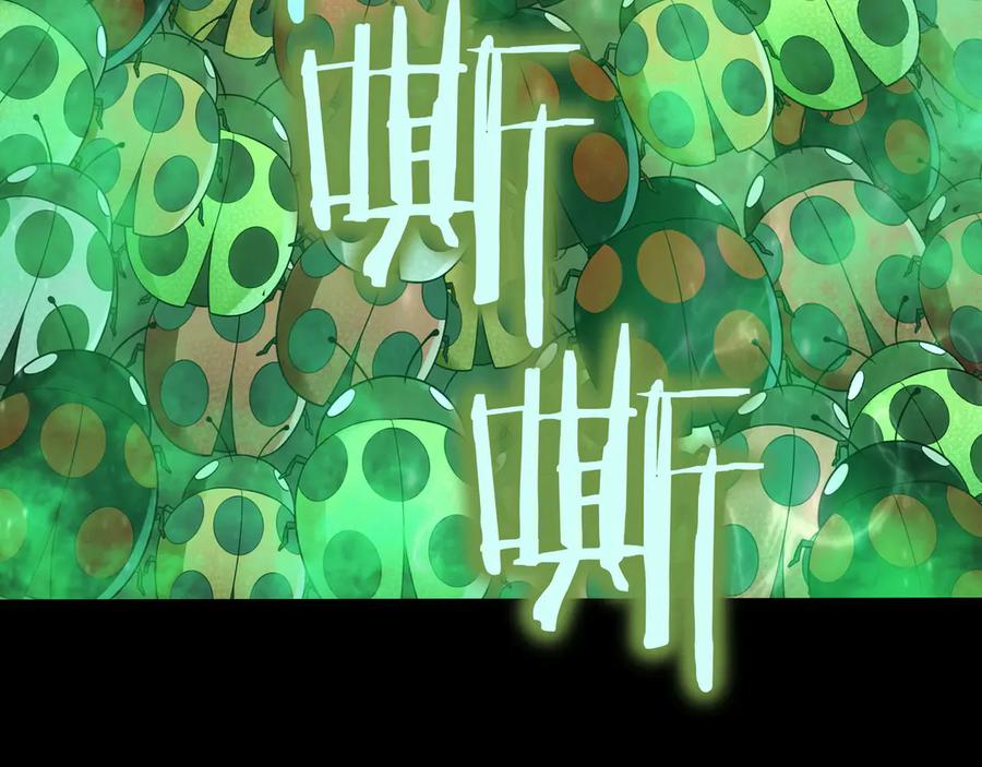 《被嘲笑的魔王，靠抽奖开无双》第33话 不简单 第144页