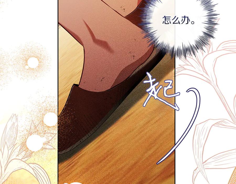 《如果疯狗拎起棍子》第33话 骚乱 第15页