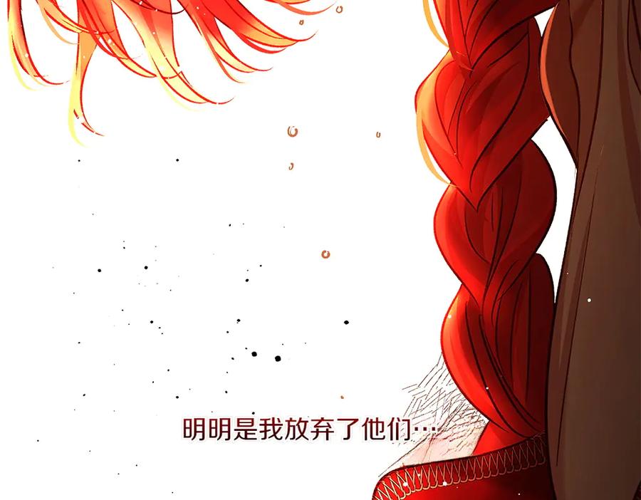 《如果疯狗拎起棍子》第33话 骚乱 第132页