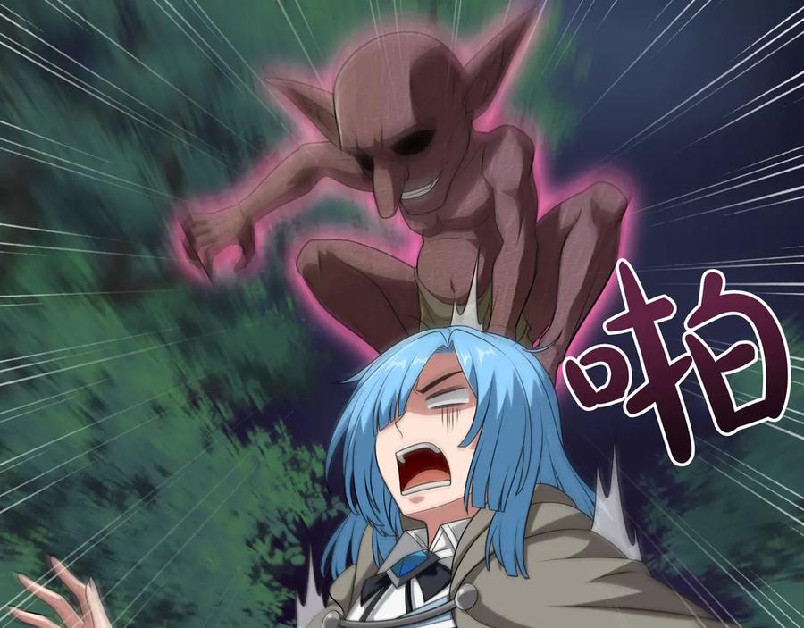《被嘲笑的魔王，靠抽奖开无双》第33话 不简单 第163页