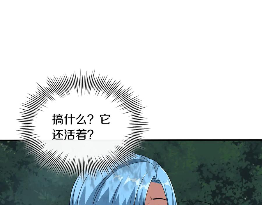 《被嘲笑的魔王，靠抽奖开无双》第33话 不简单 第88页