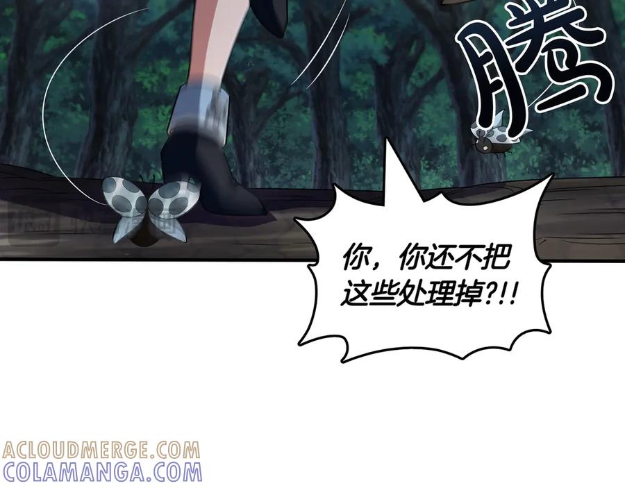 《被嘲笑的魔王，靠抽奖开无双》第33话 不简单 第117页