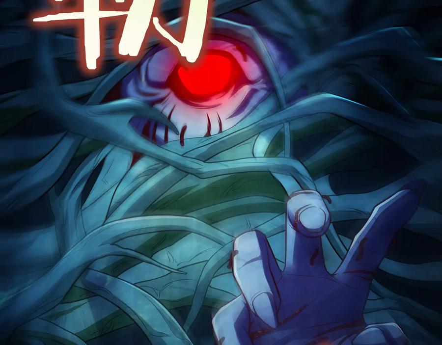 《被嘲笑的魔王，靠抽奖开无双》第33话 不简单 第30页