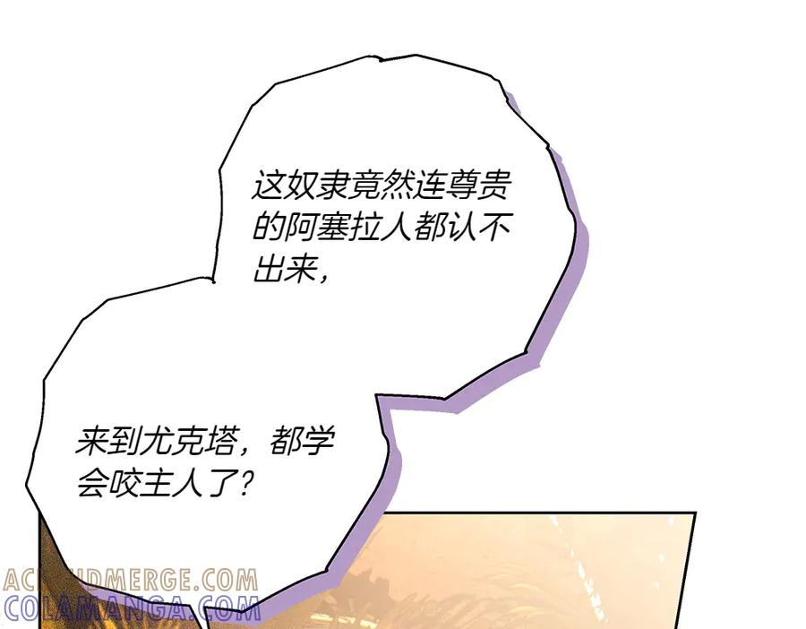 《如果疯狗拎起棍子》第33话 骚乱 第5页