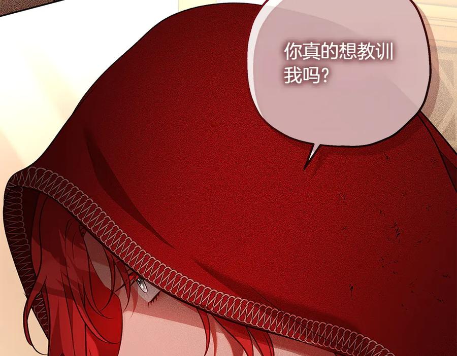 《如果疯狗拎起棍子》第33话 骚乱 第23页
