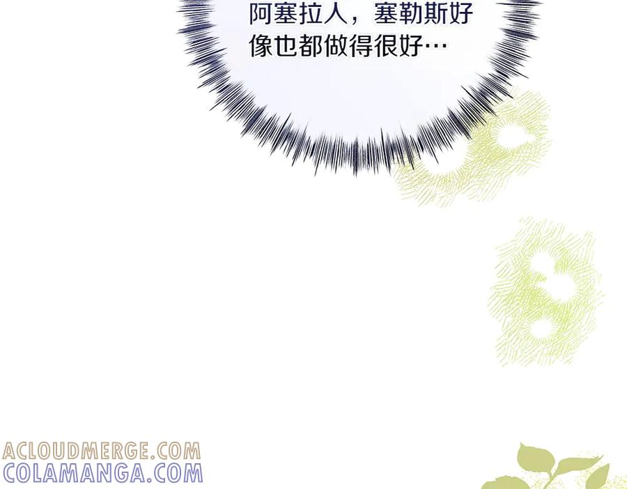 《如果疯狗拎起棍子》第33话 骚乱 第89页