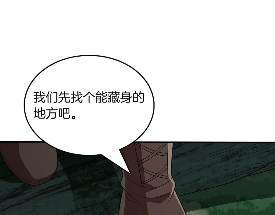 《被嘲笑的魔王，靠抽奖开无双》第33话 不简单 第102页