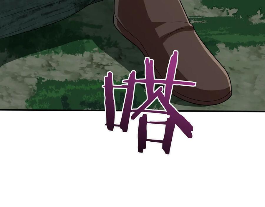 《被嘲笑的魔王，靠抽奖开无双》第33话 不简单 第103页