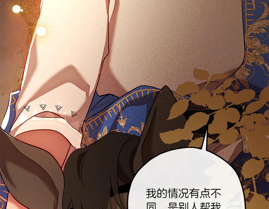 《如果疯狗拎起棍子》第33话 骚乱 第147页