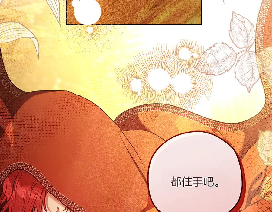 《如果疯狗拎起棍子》第33话 骚乱 第16页