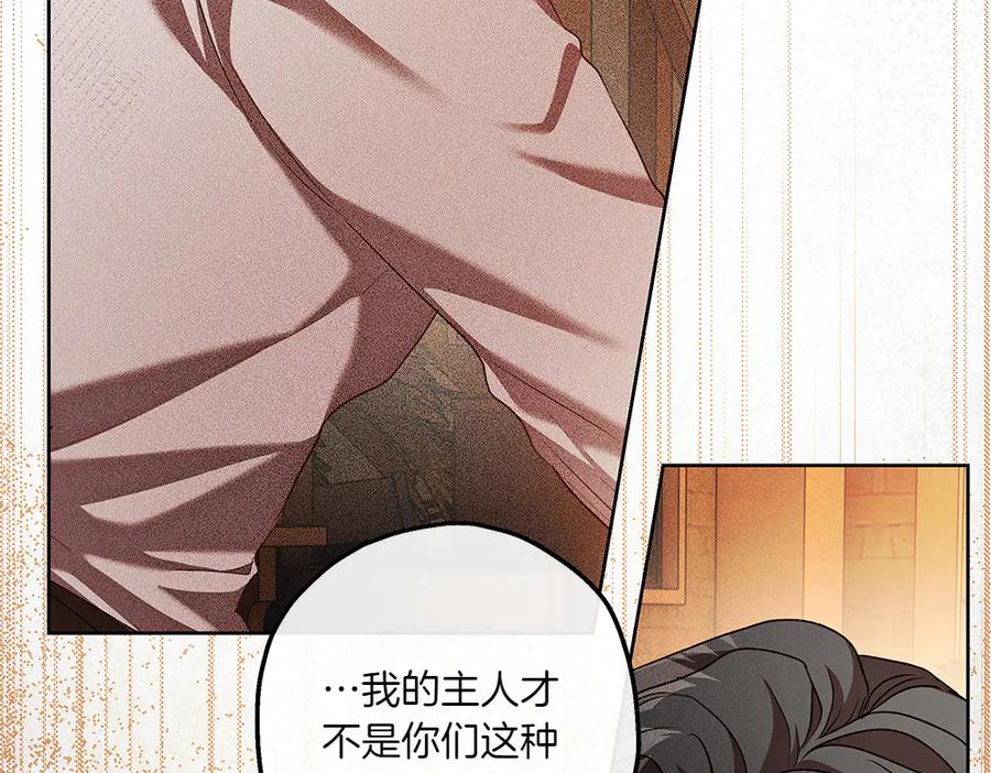 《如果疯狗拎起棍子》第33话 骚乱 第7页