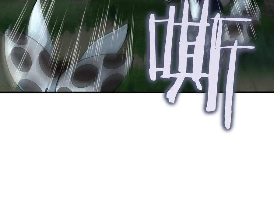 《被嘲笑的魔王，靠抽奖开无双》第33话 不简单 第192页