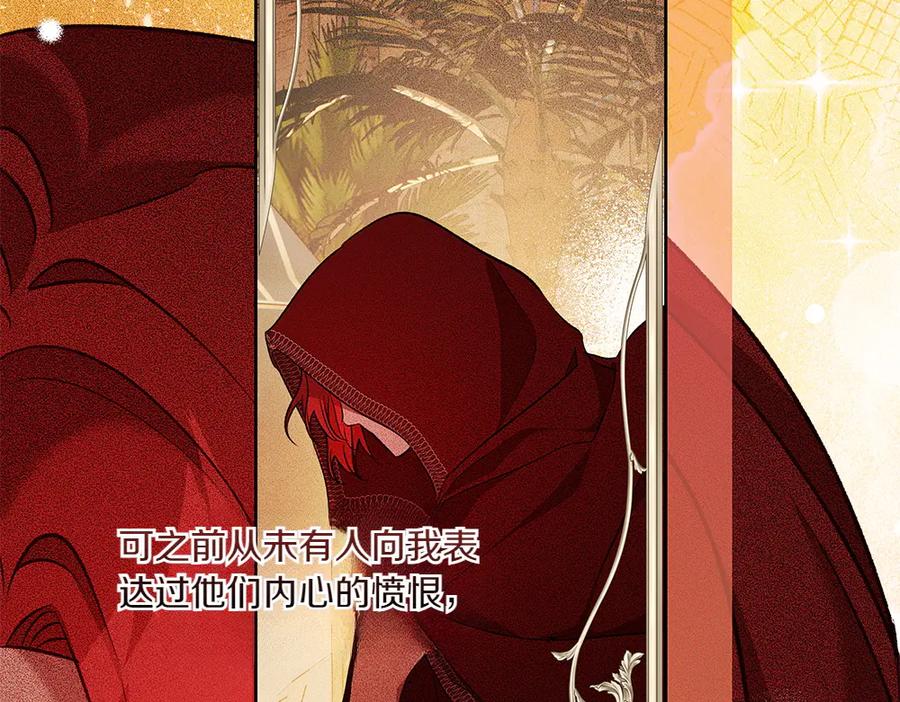 《如果疯狗拎起棍子》第33话 骚乱 第107页