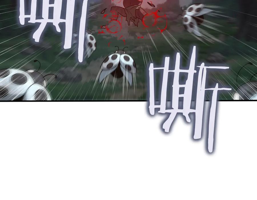 《被嘲笑的魔王，靠抽奖开无双》第33话 不简单 第195页