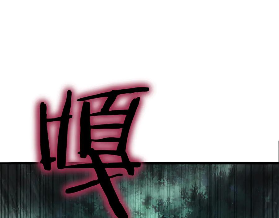 《被嘲笑的魔王，靠抽奖开无双》第33话 不简单 第7页