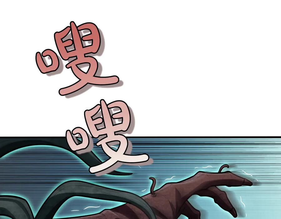 《被嘲笑的魔王，靠抽奖开无双》第33话 不简单 第34页