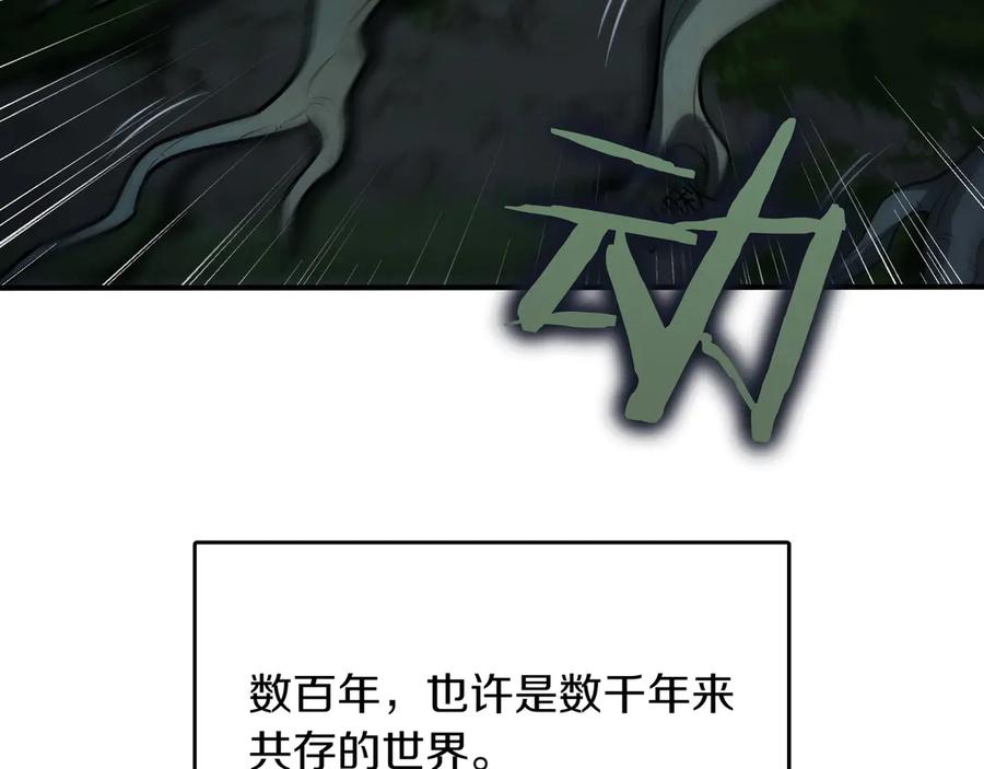 《被嘲笑的魔王，靠抽奖开无双》第33话 不简单 第14页