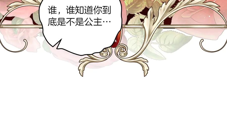 《如果疯狗拎起棍子》第33话 骚乱 第48页