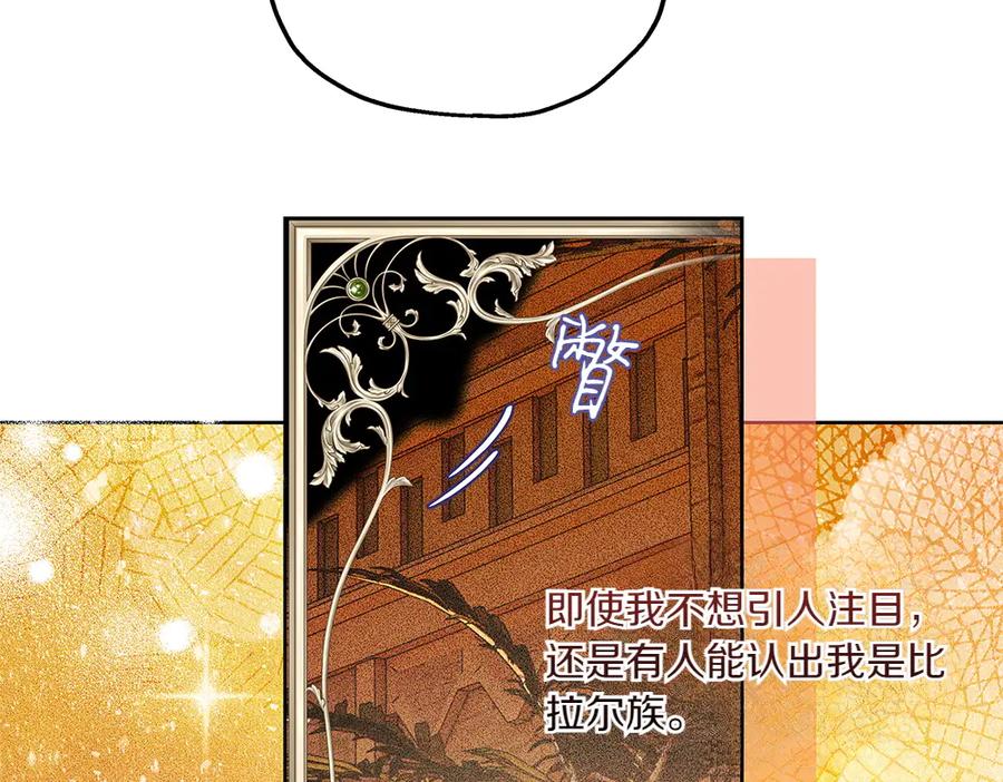 《如果疯狗拎起棍子》第33话 骚乱 第106页