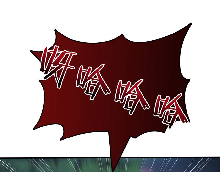 《被嘲笑的魔王，靠抽奖开无双》第33话 不简单 第162页