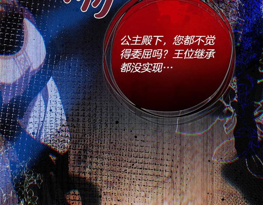 《如果疯狗拎起棍子》第33话 骚乱 第118页