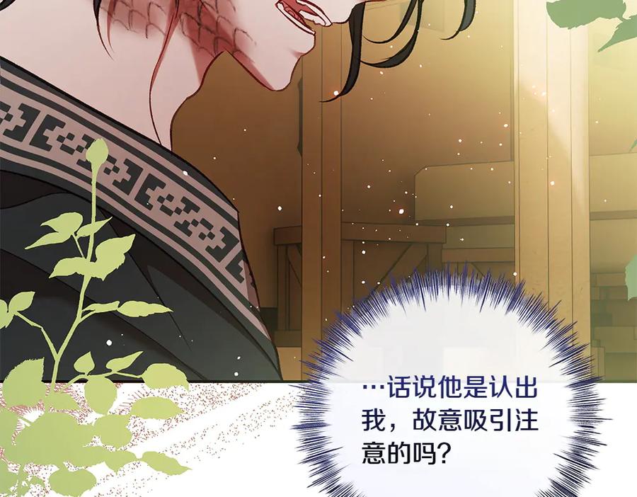 《如果疯狗拎起棍子》第33话 骚乱 第91页
