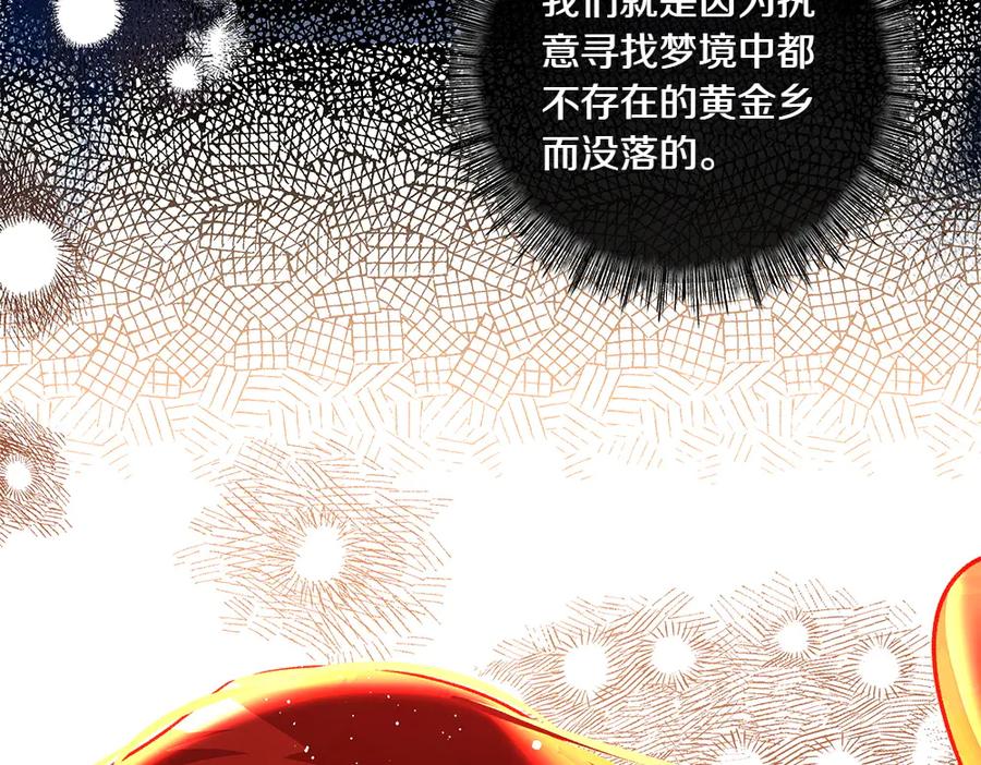 《如果疯狗拎起棍子》第33话 骚乱 第130页