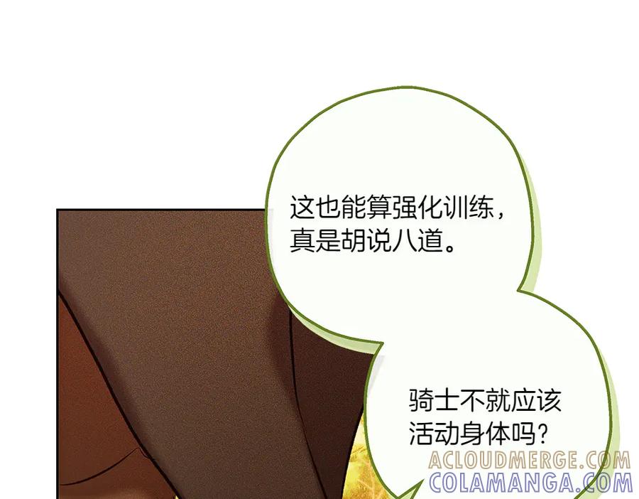 《如果疯狗拎起棍子》第33话 骚乱 第137页