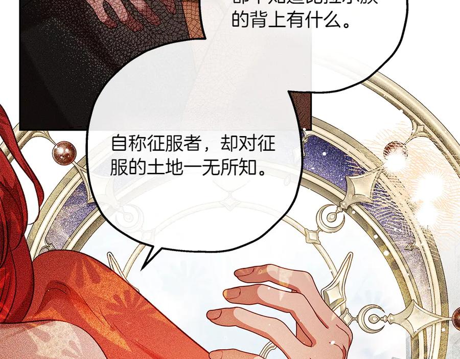 《如果疯狗拎起棍子》第33话 骚乱 第38页