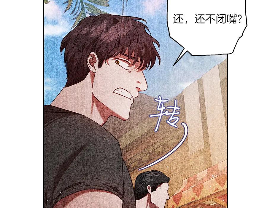 《如果疯狗拎起棍子》第33话 骚乱 第50页