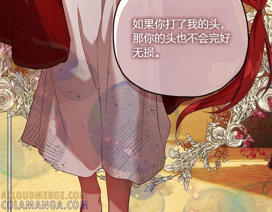 《如果疯狗拎起棍子》第33话 骚乱 第33页