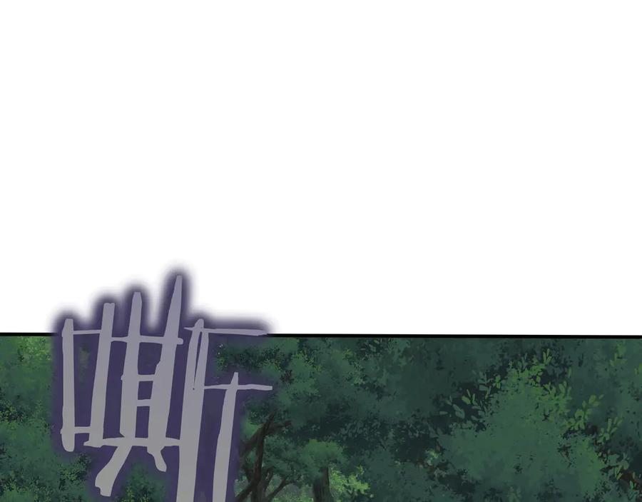《被嘲笑的魔王，靠抽奖开无双》第33话 不简单 第66页