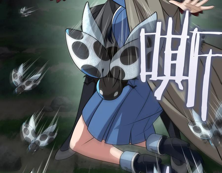 《被嘲笑的魔王，靠抽奖开无双》第33话 不简单 第191页
