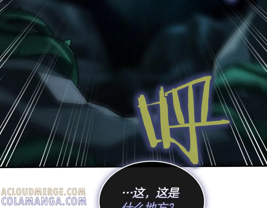 《被嘲笑的魔王，靠抽奖开无双》第33话 不简单 第241页