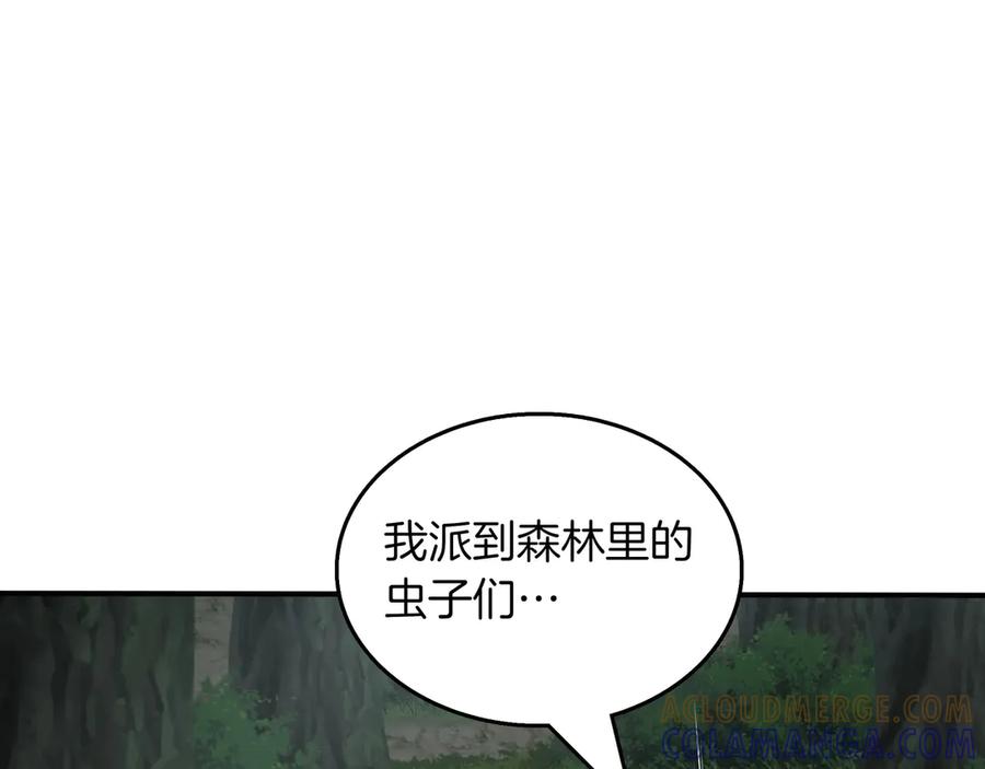 《被嘲笑的魔王，靠抽奖开无双》第33话 不简单 第129页