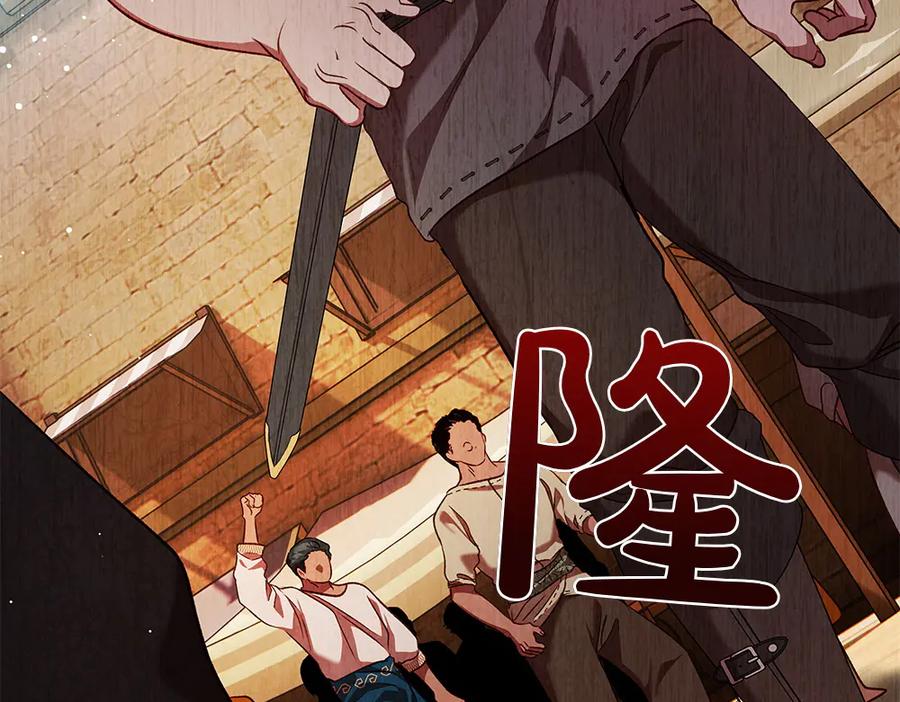 《如果疯狗拎起棍子》第33话 骚乱 第68页