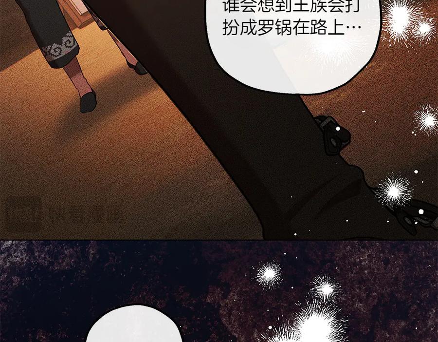 《如果疯狗拎起棍子》第33话 骚乱 第59页