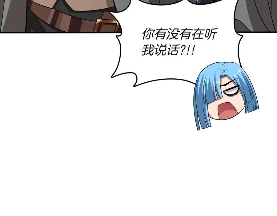 《被嘲笑的魔王，靠抽奖开无双》第33话 不简单 第54页